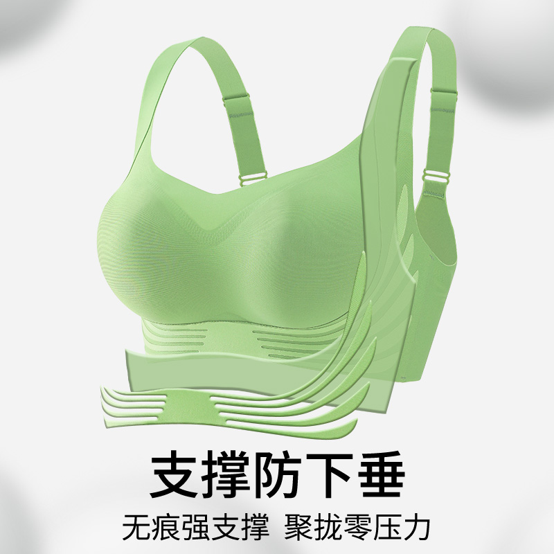 无痕调整型内衣女大胸显小聚拢收副乳上托防下垂无钢圈大码文胸罩