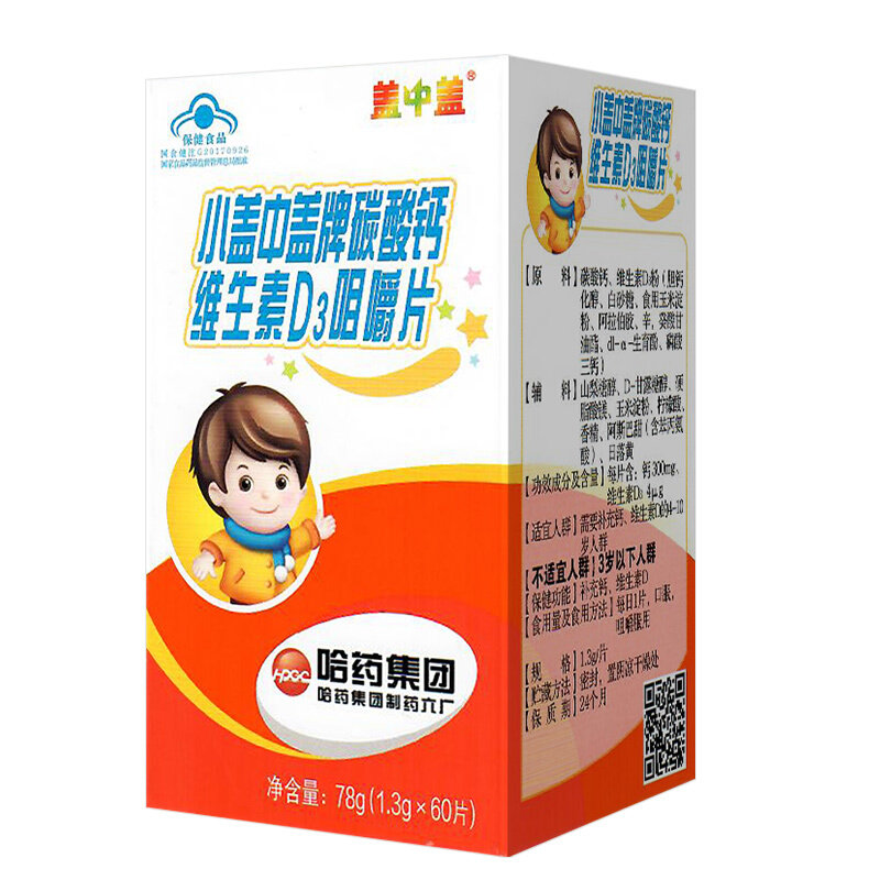 新盖中盖高钙钙片碳酸钙d3维生素d 好加倍保健品钙铁锌/钙镁