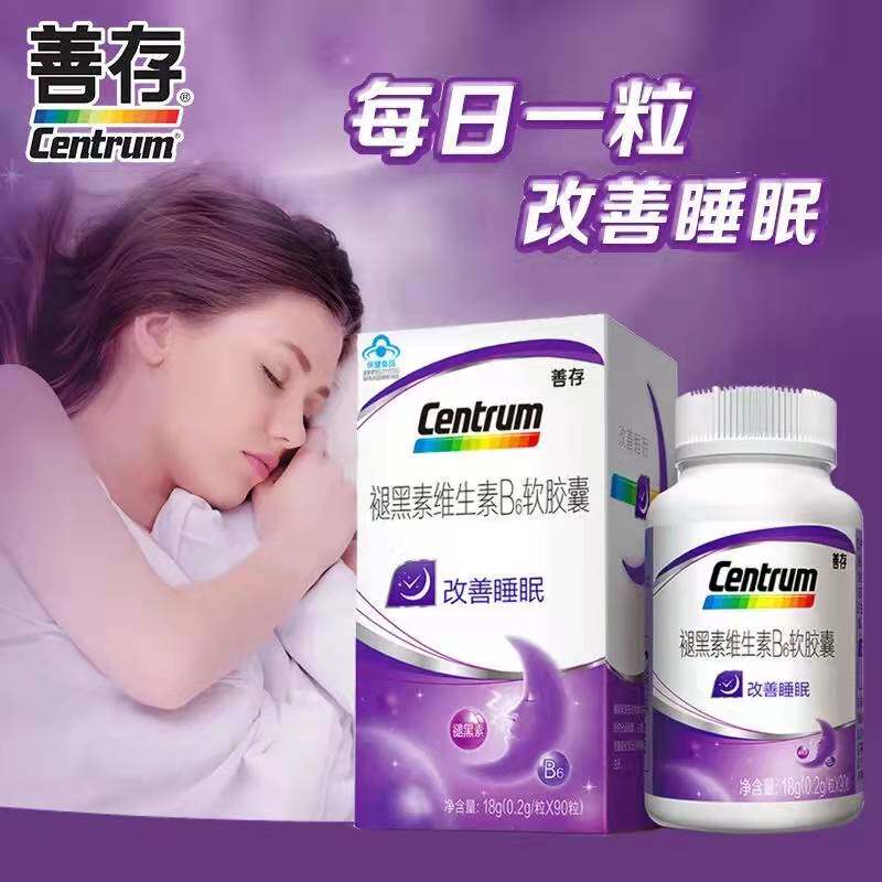 善存褪黑素安瓶维生素b6助眠软胶囊 好加倍保健品褪黑素/蛇麻草/圣约翰草