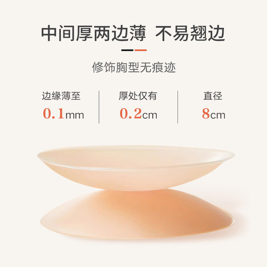 【3对装】弗利少女乳贴 硅胶胸贴无痕隐形防凸游泳吊带可重复使用