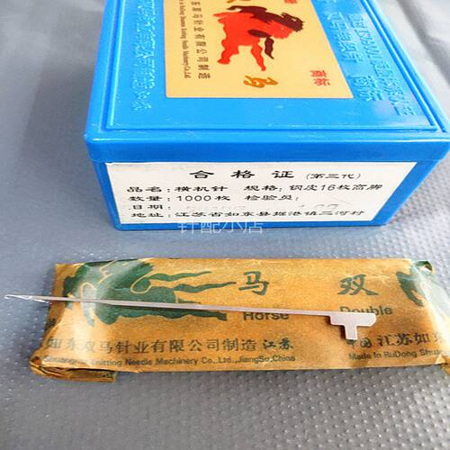 厂家直销双马牌罗纹机附件机吓栏机织领机手摇电脑横机钢皮针 - 图1