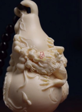 象牙果龙腾盛世葫芦汽车挂件