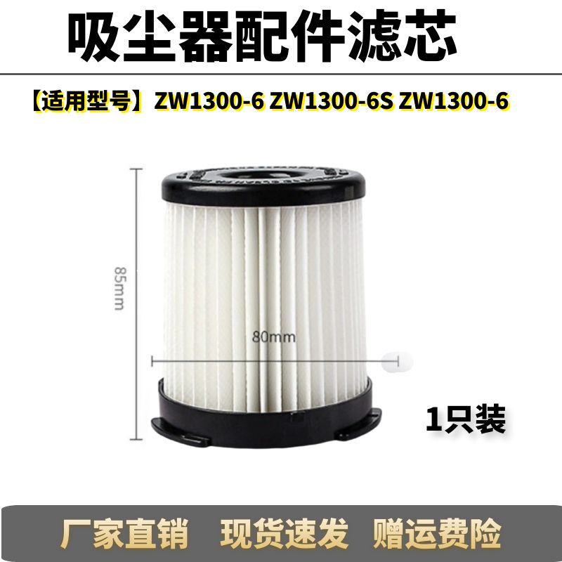 适配海尔吸尘器配件ZW1200-8 ZW1300-6 1300-6S1300-6A过滤网滤芯 - 图0