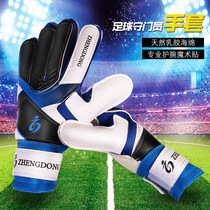 Zhengdong primary and middle school football goalkeeper gloves thickened latex goalkeeper training gloves adult factory