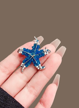 精致复古蓝色海洋小海星胸针女2026新款气质胸花西服外套别针配饰
