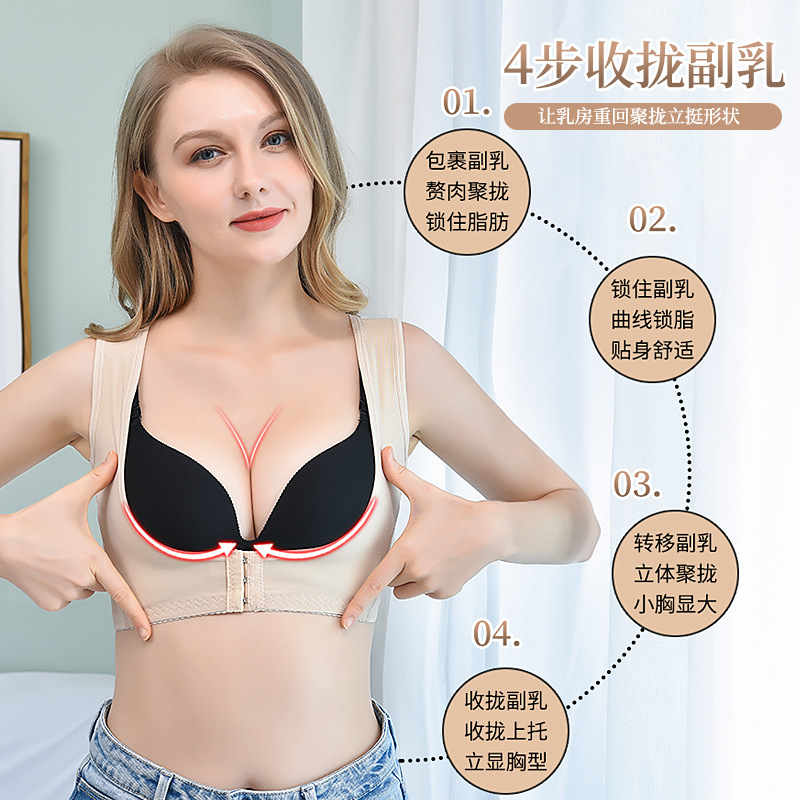 调整形内衣女收副乳矫正型矫姿带托胸聚拢防胸下垂胸托防驼背背心