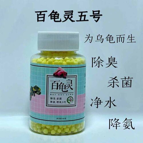 百龟灵系列乌龟药治疗各种乌龟常见病增强抵抗力改善水质为龟而生 - 图3