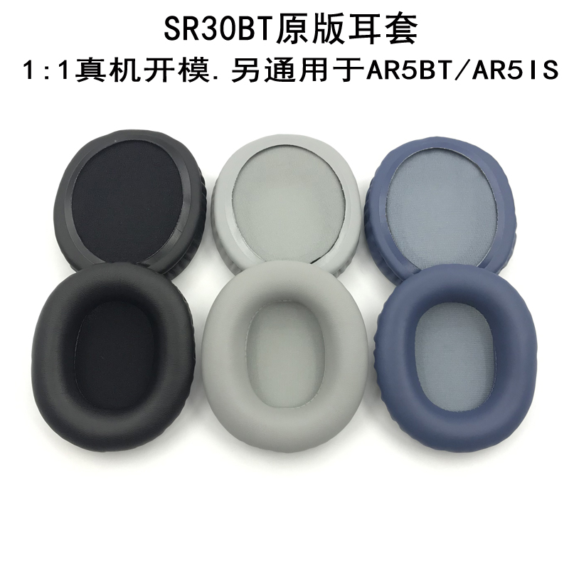 适用铁三角ATH-SR30BT AR5BT AR5IS耳机套海绵套耳罩耳套配件-图1