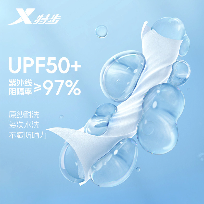 特步防晒衣男款2025夏季新款防晒服冰丝透气户外钓鱼服皮肤衣外套