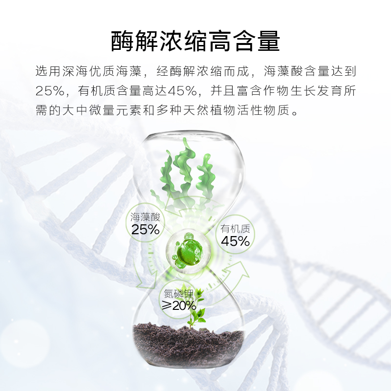杜高海藻精原粉酶解海藻酸叶面肥含腐植酸水溶肥冲施肥生根肥农用-图1