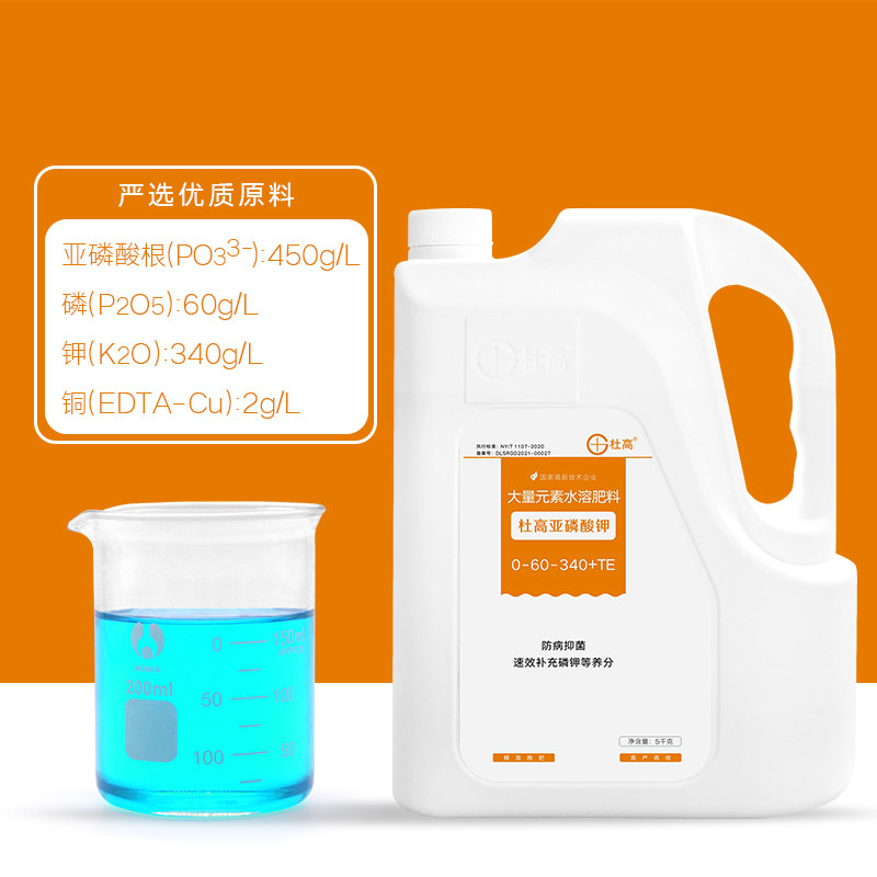 杜高亚磷酸钾叶面肥农用抗病抑菌壮花壮果水溶肥料果树蔬菜冲施肥,淘宝优惠券,粉丝福利购,淘宝优惠卷