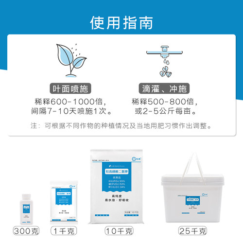 磷酸二氢钾叶面肥正品农用通用磷钾肥花卉专用花肥料杜高水溶肥料 - 图2