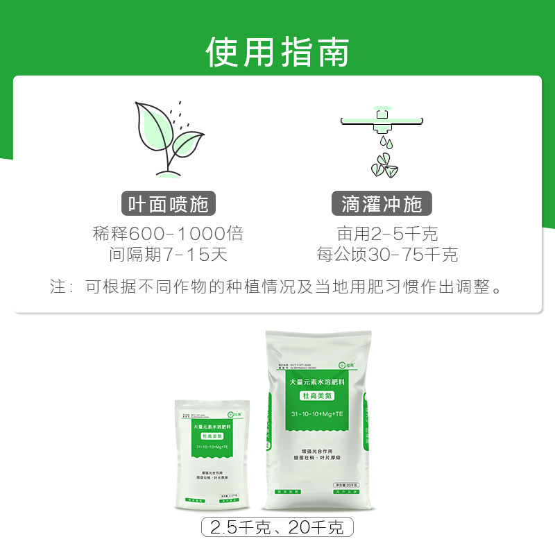 杜高氮肥大量元素水溶肥料高氮型壮苗绿叶蔬菜西瓜葡萄专用叶面肥,淘宝优惠券,粉丝福利购,淘宝优惠卷
