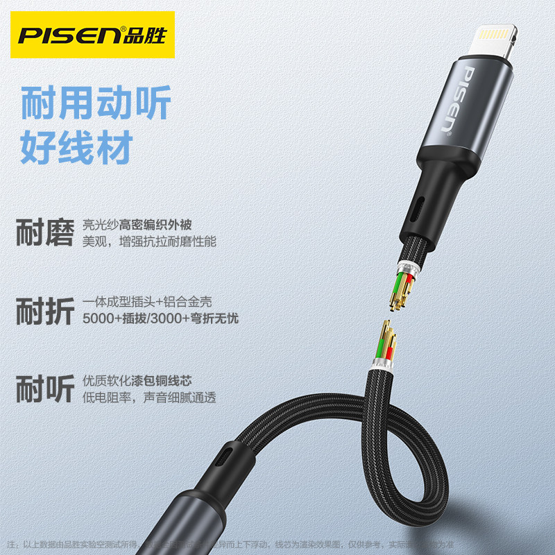 品胜耳机转换头Typec转接头lightning转3.5mm圆孔接口转换器有线耳机音频线适用苹果17/16华为手机iPhone1413,淘宝优惠券,粉丝福利购,淘宝优惠卷