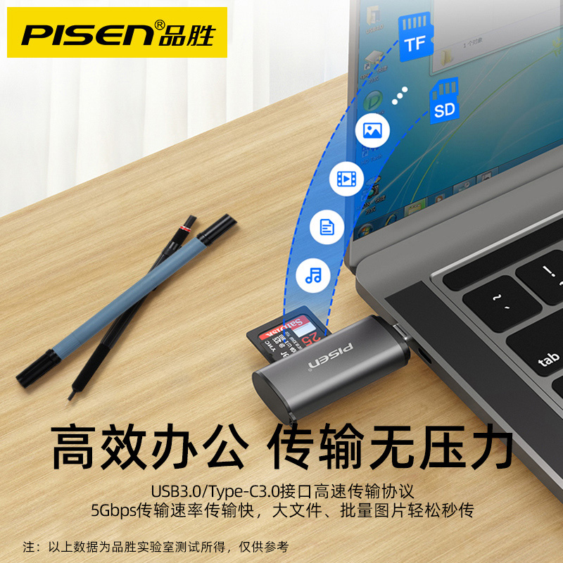 品胜读卡器USB3.0二合一sd/tf内存卡高速转换器多功能相机typec手机电脑两用otg通用大卡SD车载U盘行车记录仪