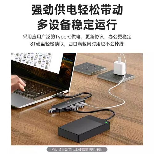 品胜USB3.0分线器hub扩展坞外接u盘硬盘打印机一拖四台式笔记本电脑平板多功能接口转换插头拓展桌面加长线 - 图1