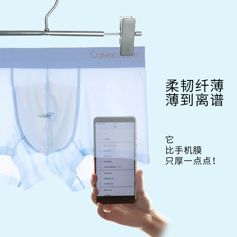 冰丝平角裤夏季男士无痕透气 ck礼盒 超克尼内裤