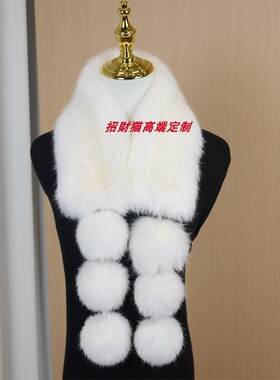 雪兔毛真皮保暖毛球围巾双面围脖