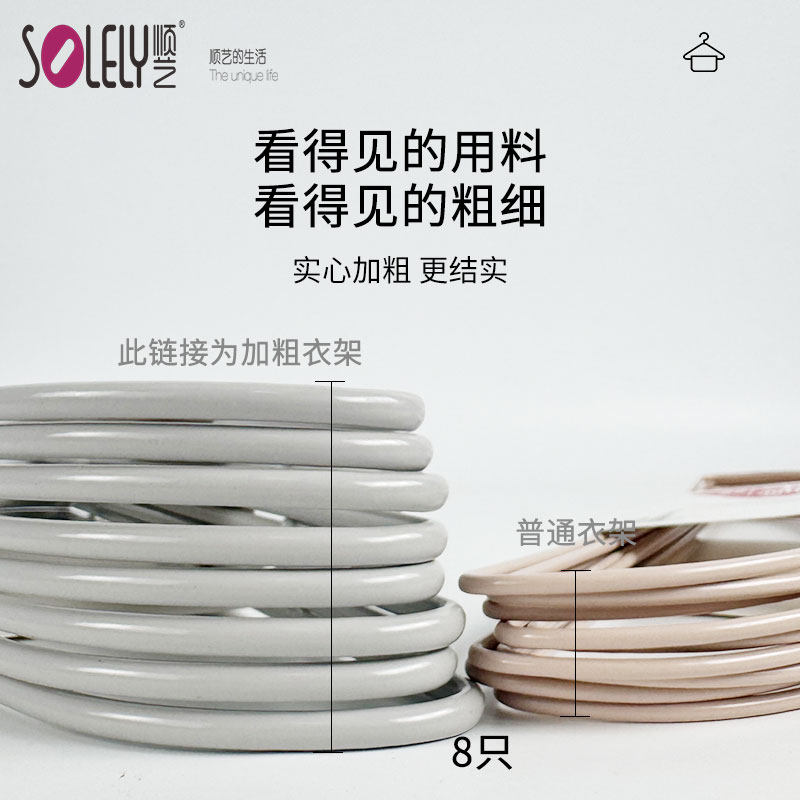 顺艺SY078加大45cm特粗钢管护肩衣架成人外套棉衣衣服撑浸塑无痕,淘宝优惠券,粉丝福利购,淘宝优惠卷