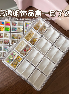 美甲饰品收纳盒防窜格48格24格迷你分格饰品盒精致3D打印美甲工具