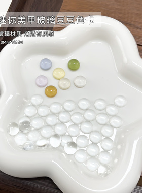 美甲玻璃豆豆色卡 网红甲油胶打板甲片高透立体展示板美甲店专用