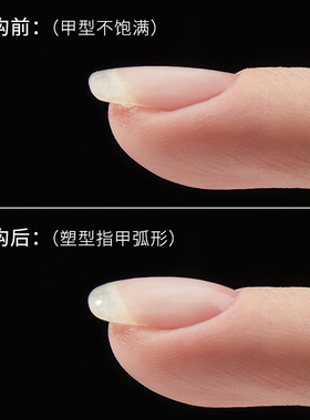 流平塑形加固多功能日式建构胶