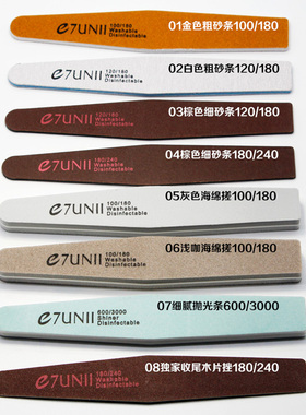 美甲工具 E7UNII磨指甲砂条 美甲店搓条修甲海绵搓抛光打磨条套装