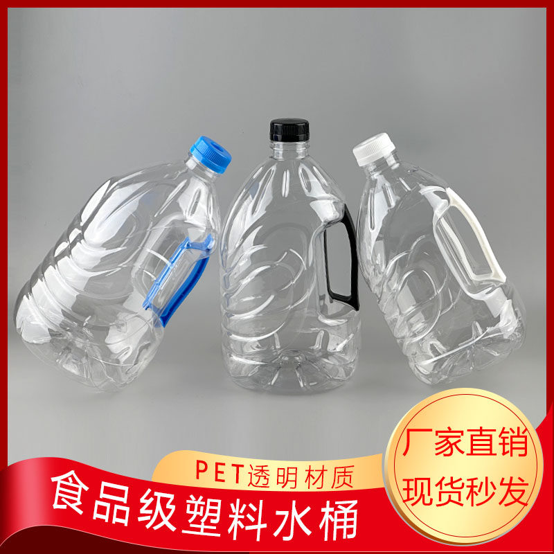 网红鸡尾酒酒桶食品级透明塑料5升一次性打包桶外卖3升可乐吨吨桶,淘宝优惠券,粉丝福利购,淘宝优惠卷