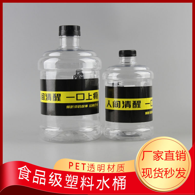 网红鸡尾酒酒桶食品级透明塑料5升一次性打包桶外卖3升可乐吨吨桶,淘宝优惠券,粉丝福利购,淘宝优惠卷