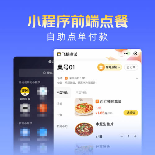 飞鹅外卖打印机餐饮美团饿了么WIFI全自动接单神器4G一体机蓝牙无线热敏蛾外卖商家订单云打印机 - 图0