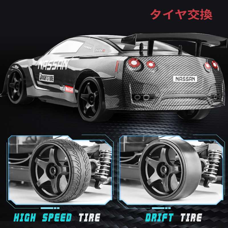 1:10 Rapid Drift RC Car 70km/h Dual Electric Four-wheel Driv-图2