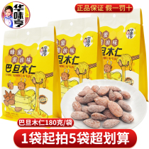 Honey Butter Taste Batan Wood Kernel 180g Flat Walnut Almond Badwood Dried Fruits Pregnant Women Nuts Fried Goods Snacks