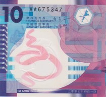 New 2007 first edition of HK10 plastic notes scarce AA first crown #401a