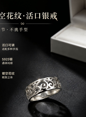 纯银925 藤蔓镂空雕花戒指简约高级感小众百搭可调节食指环