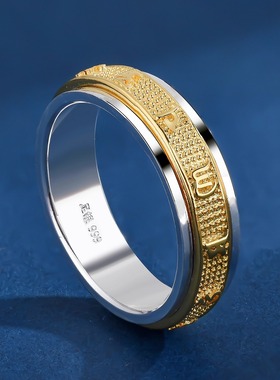 窄版999纯银可转动戒指六字箴言