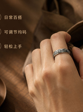 纯银复古汉字版六字真言活口戒指