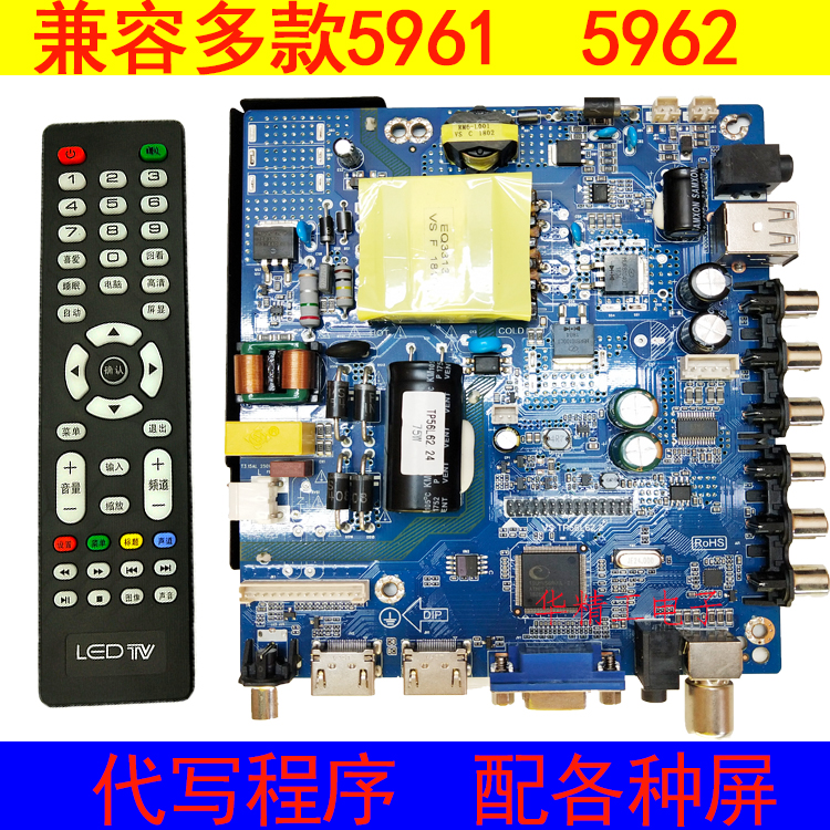 适用T.R85.801 T.83.801 SKR.801 QT536KP 32寸-50寸三合一主板-图2