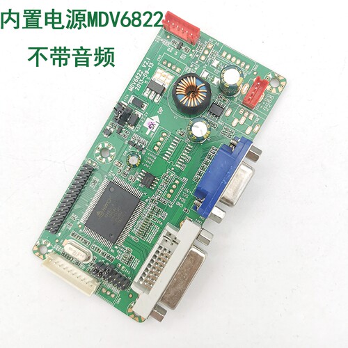 免驱动MDV6822显示器主板HDMI加DVI带音频PC板跳帽调节分辨率测屏 - 图0
