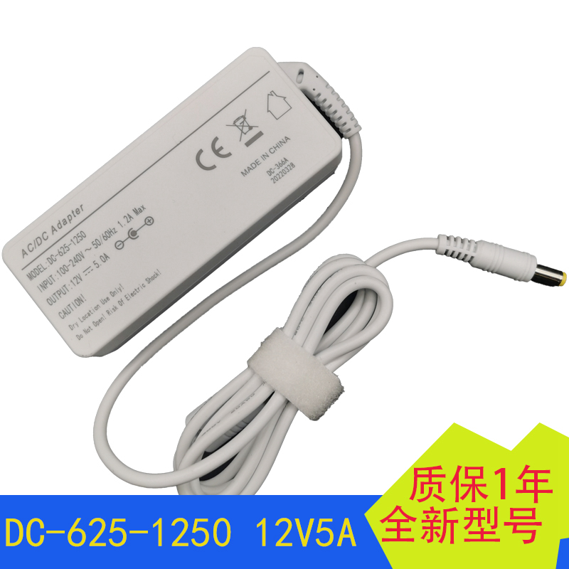 DC-381A 12V5A DC-381-120500德昌DC-366A电源适配器DC-625-12500 - 图0