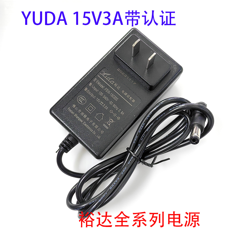 FSW-150300-B音响15V3A拉杆音箱FSW-150300裕达yuda电源适配器 - 图2