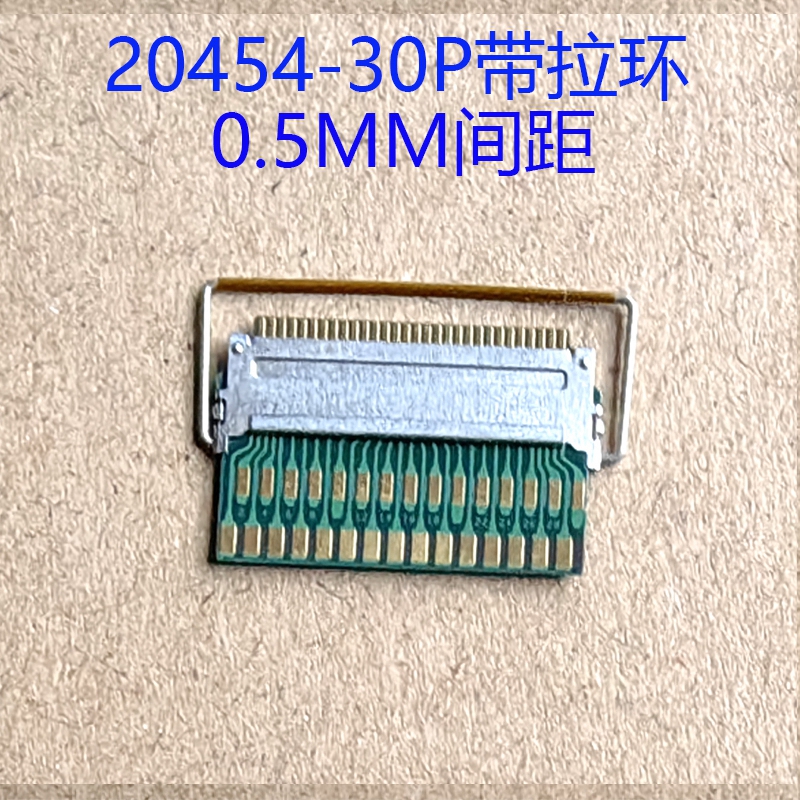 EDP转接头I-PEX20454-40P转接板插头LVDS测试板手焊接板20453-30P - 图0