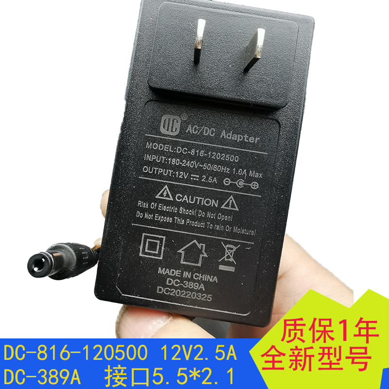 得昌DC12V2.5A电源DC-389A墙插式电源适配器12V2A 12V3A直插12V4A - 图0