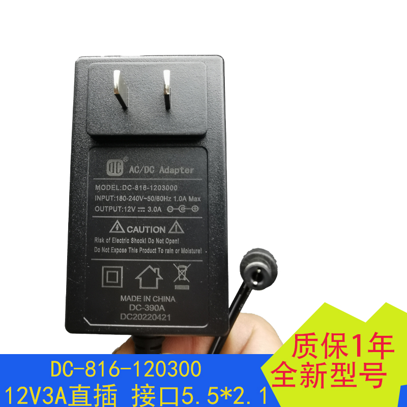 得昌DC12V2.5A电源DC-389A墙插式电源适配器12V2A 12V3A直插12V4A - 图1