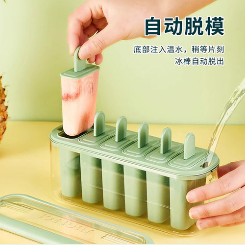 雪糕模具冻冰棍冰棒冰淇淋磨具冰块冰激凌专用食品级自制冰糕盒子 - 图1