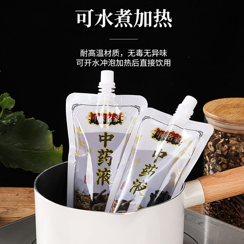 中药液包装袋一次性中药袋煎药分装袋可加热自封袋密封袋吸嘴袋子 - 图3
