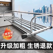 Balcony Clotheson Saint Theft Window Guardrails Windows Clotheshorse Window Airing Rod Window Sill Outdoor Flex Sunning Shoes