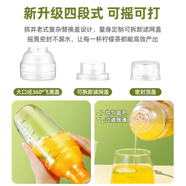 N0.1 Shake Cup Set, ວັດສະດຸ PC ທົນທານຕໍ່ຄວາມເຢັນແລະຄວາມຮ້ອນ