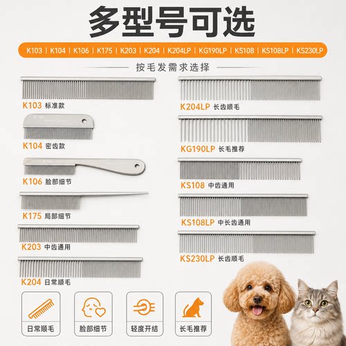 日本K-pro排梳宠物美容师同款狗狗猫咪开结梳密齿脸面梳防静电梳 - 图3