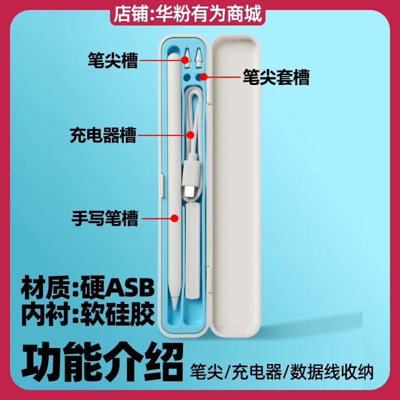 适用华为Mpencil一二三代星闪手写笔多功能收纳笔盒便携式充电器,淘宝优惠券,粉丝福利购,淘宝优惠卷