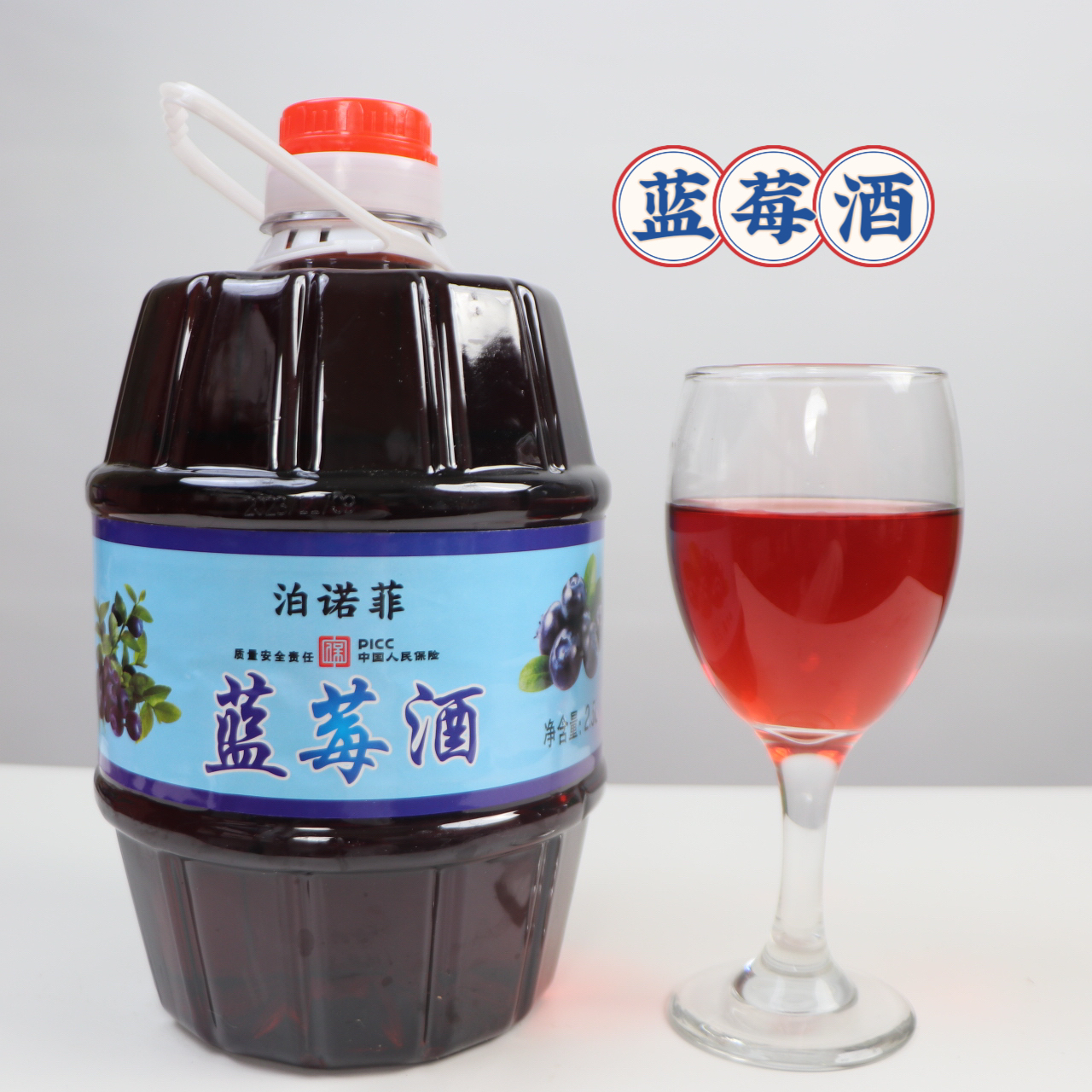 泊诺菲蓝莓酒8度5斤原汁发酵正宗果酒桶装原味酒低度厂家直销包邮 - 图1